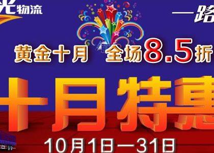 貨運用語中英文對照